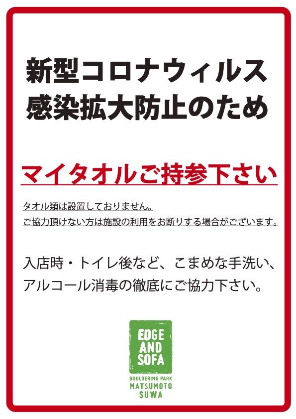 https://www.edgeandsofa.jp/blog/20200730info.jpg