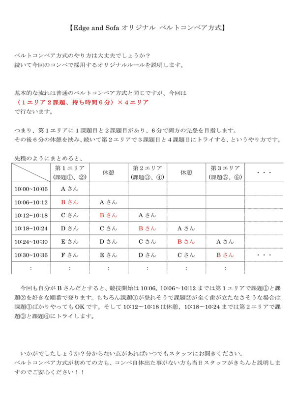 【EASオリジナル　ベルトコンベア方式】3.jpg