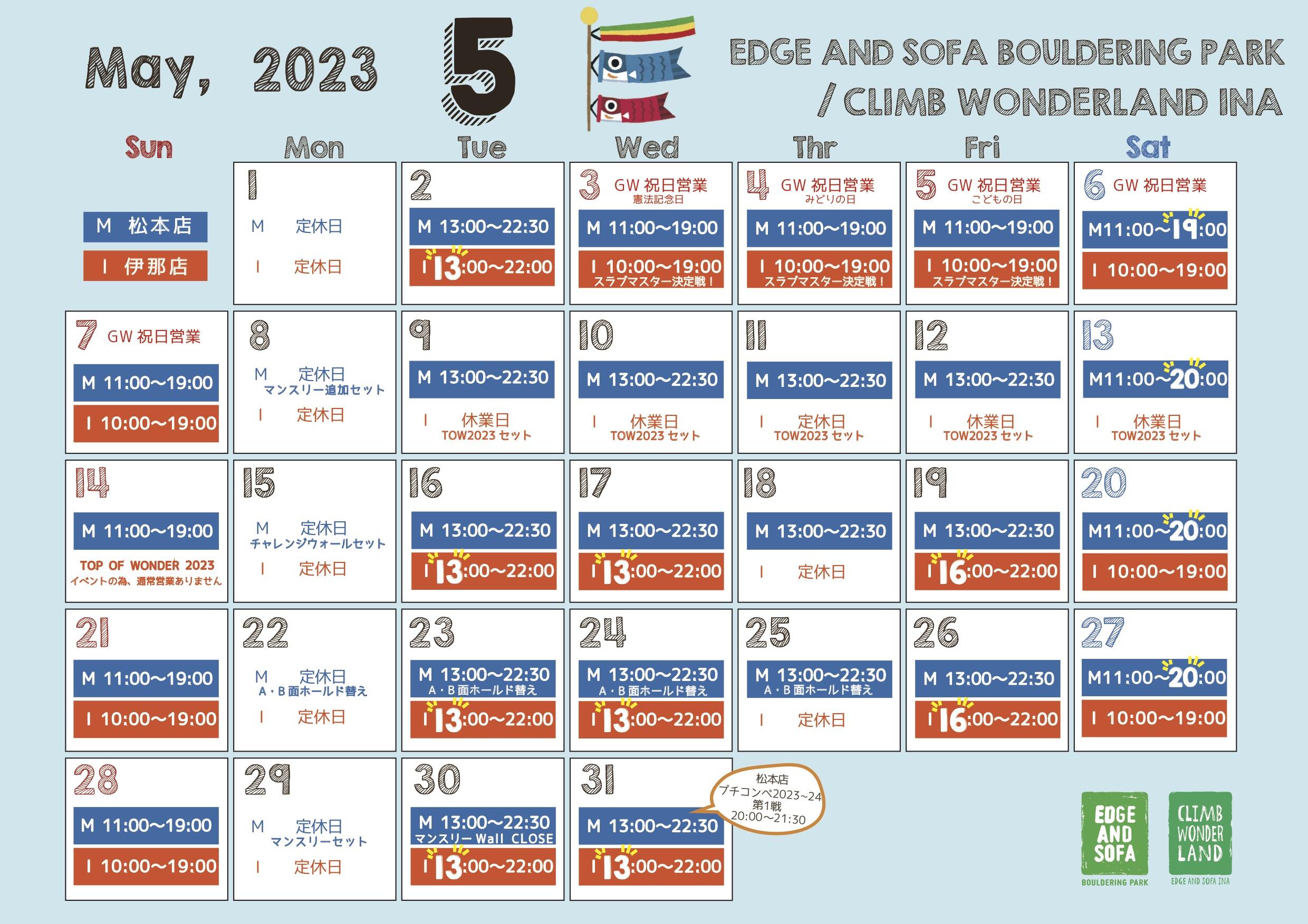 2023.5月カレンダー(1).jpg