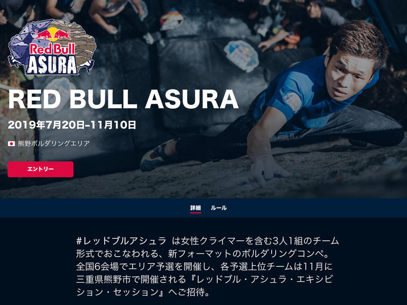 redbullasura2019.jpg