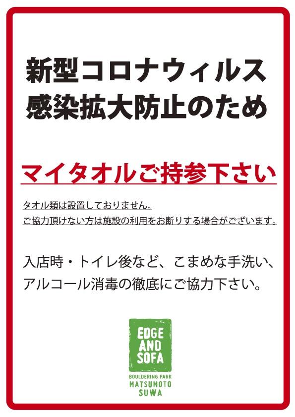 20200730info.jpg