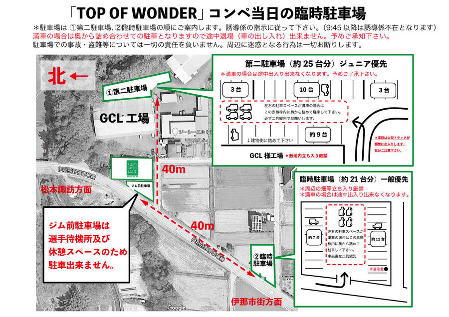 TOW臨時駐車場案内.jpg