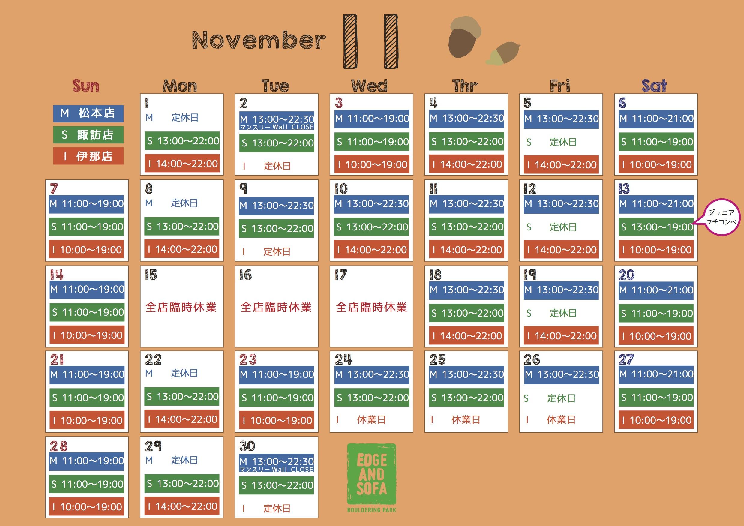 11月カレンダー 2.jpg
