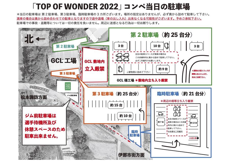 TOW2022駐車場案内.jpg