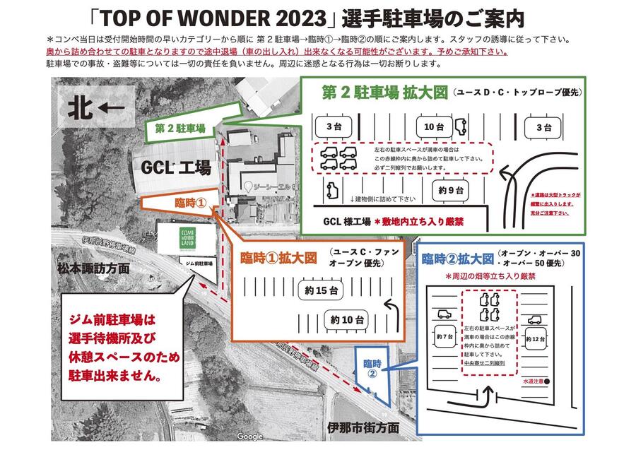 TOW2023臨時駐車場案内.jpg