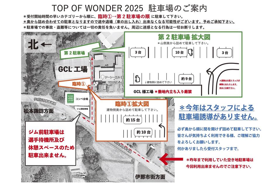 TOW2025駐車場案内.jpg