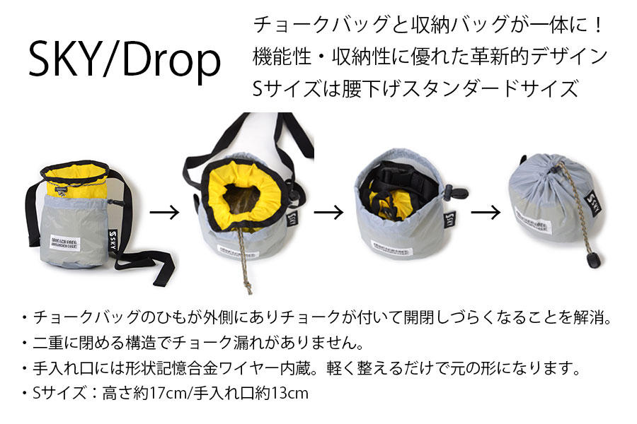 drop-s_info02.jpg