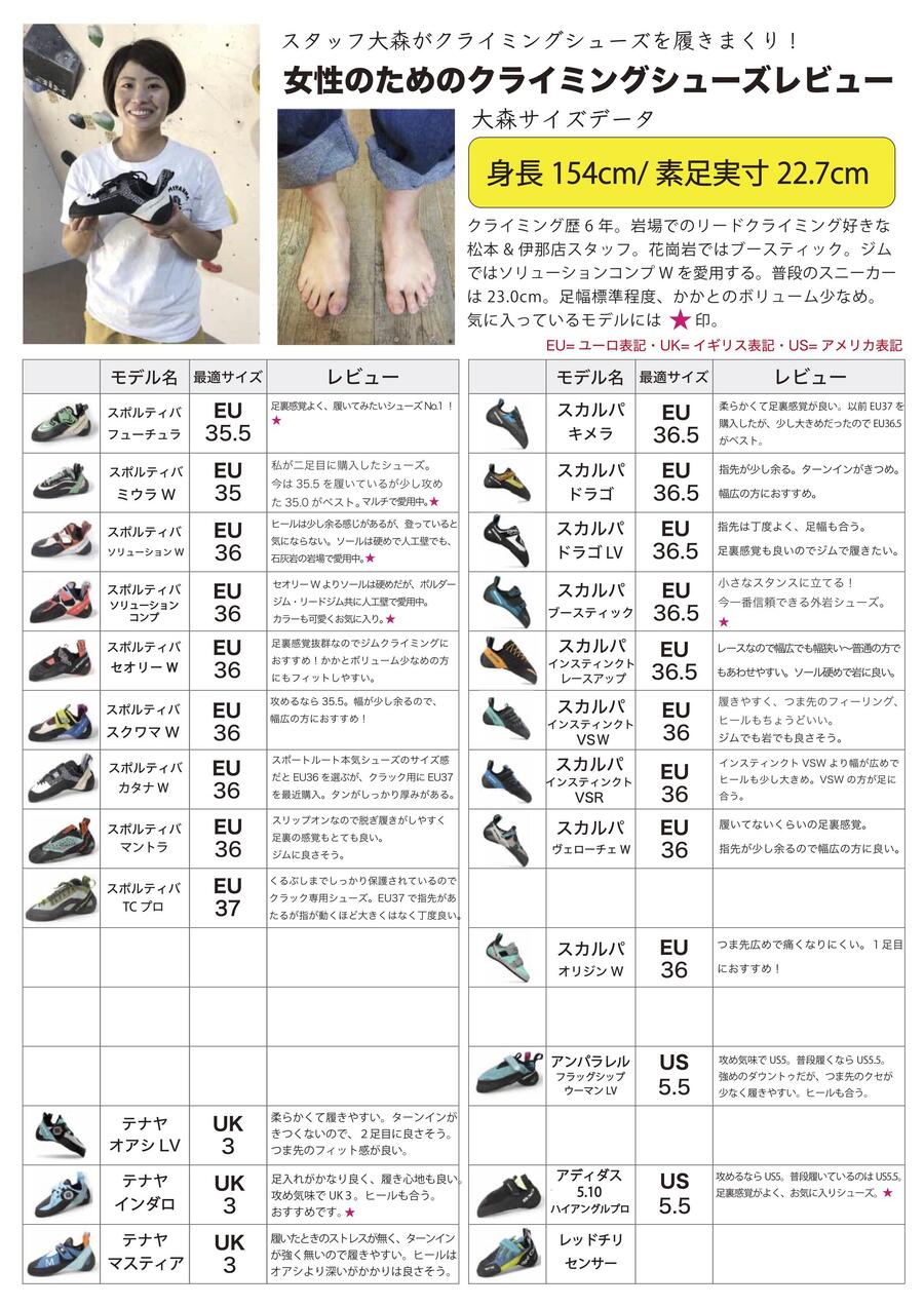 oomori_shoes2023.jpg