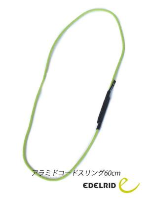 G[fbhuAramid Cord Sling 60vA~hR[hXO6mmi60cmj