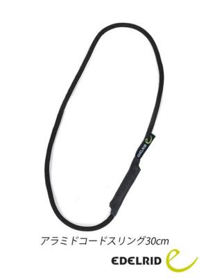 G[fbhuAramid Cord Sling 30vA~hR[hXO6mmi30cmj