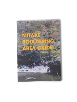 御岳ボルダリングエリアガイド（Mitake Bouldering Area Guide）