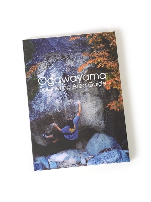 R{_OGAKChi2Łj / Ogawayama Bouldering Area Guide