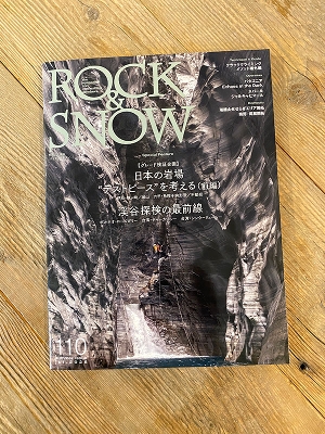 �ʍ� �R�ƌk�J�uROCK&SNOW No110�v ���b�N�A���h�X�m�[110